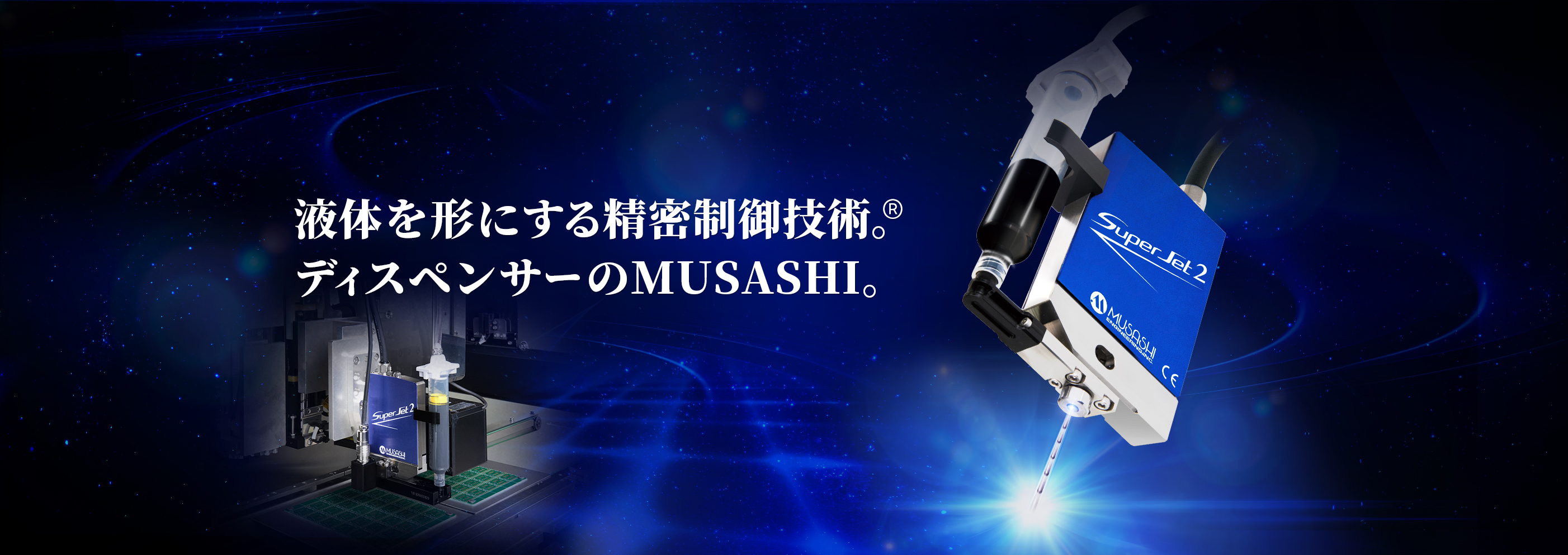 自在地操纵超微小的液体的点胶机的MUSASHI