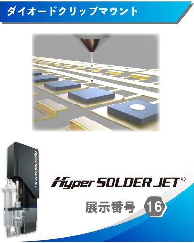 Hypersolderjet application