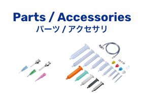 Parts/Accessories パーツ/アクセサリ