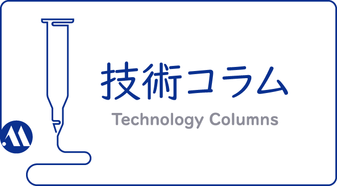 技術コラム Technology Columns
